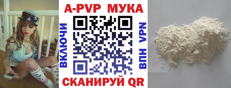 Альфа ПВП кристаллы  Павловск 