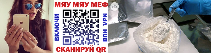 МЯУ-МЯУ mephedrone  Павловск 